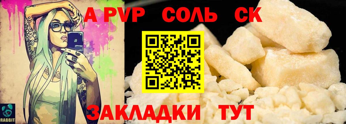 Alpha-PVP СК Дмитров