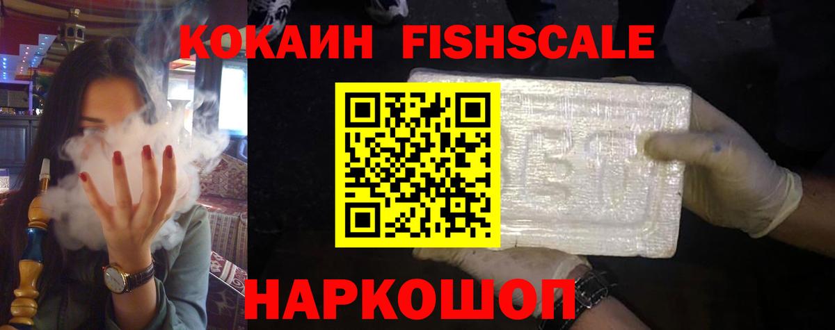 Дмитров  Cocaine 97%  Вход с VPN 