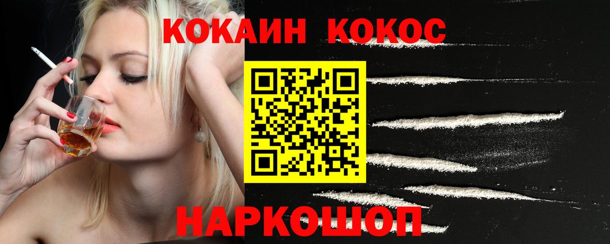КОКАИН Колумбийский Дмитров