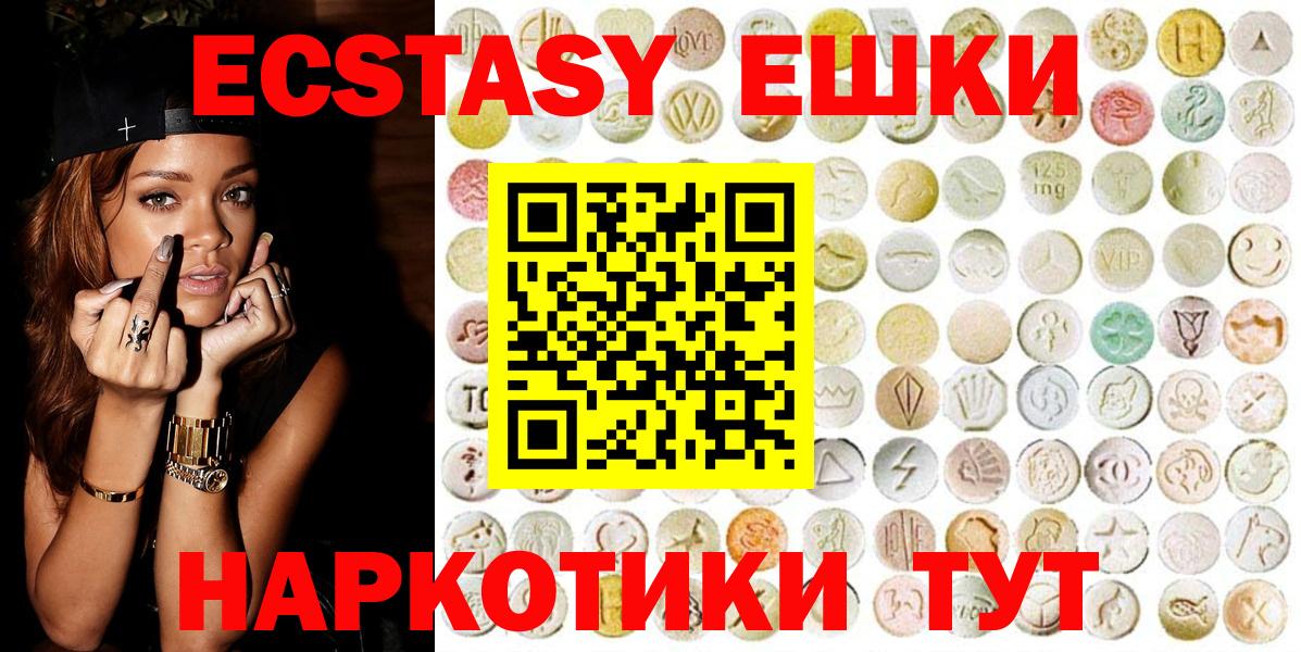 Экстази mix Дмитров