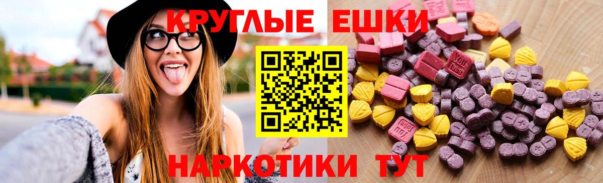 ЭКСТАЗИ VHQ  Ecstasy Дубай  Вход с VPN  Дмитров 