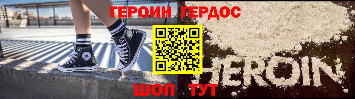 Героин Афган Дмитров