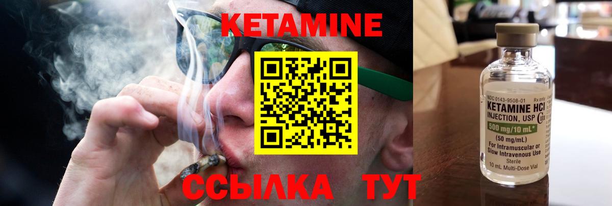 Кетамин ketamine Дмитров