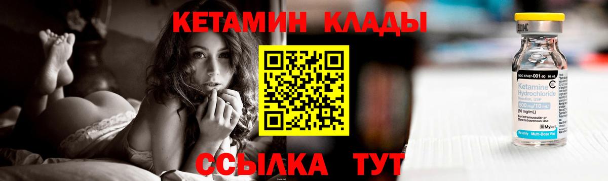 КЕТАМИН VHQ  Кетамин VHQ  Дмитров  Вход с VPN 
