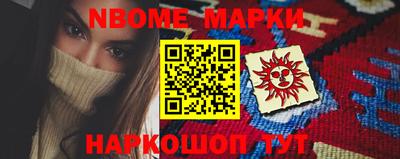 марки nbome Гатчина