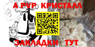 прущие крисы Волгодонск