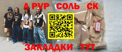 прущие крисы Волгодонск