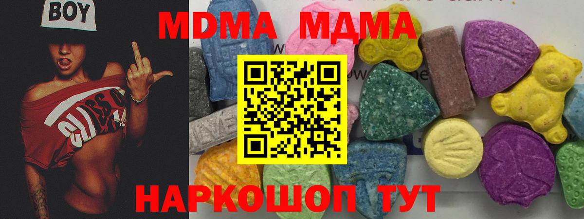 MDMA молли Дмитров
