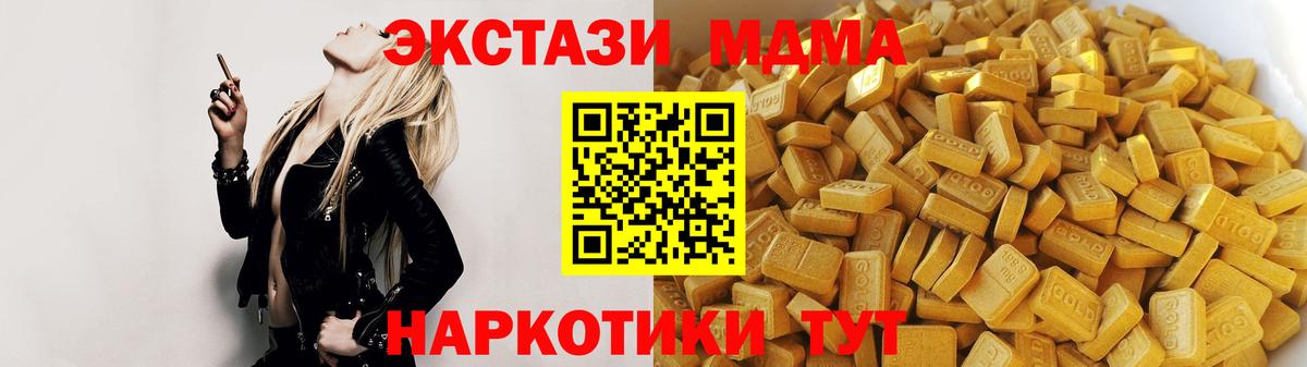 MDMA crystal  Вход с VPN  Дмитров 