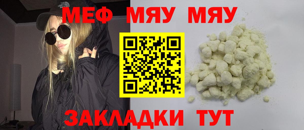 Дмитров  МЕФ 4 MMC  Меф VHQ  Мефедрон  Вход с VPN 
