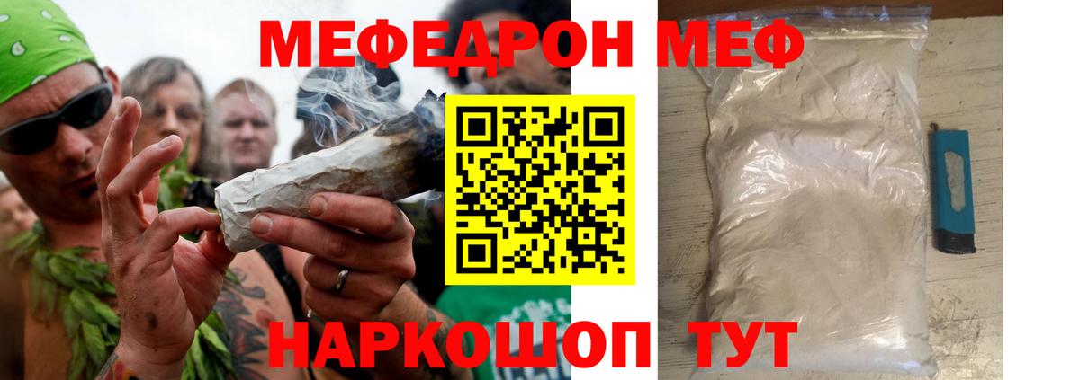 Меф кристаллы Дмитров