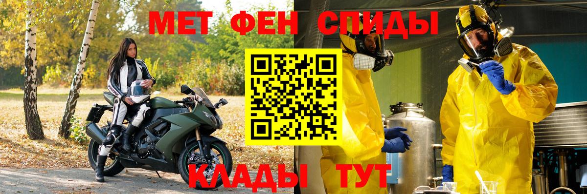 Метамфетамин мет  Вход с VPN  Дмитров 