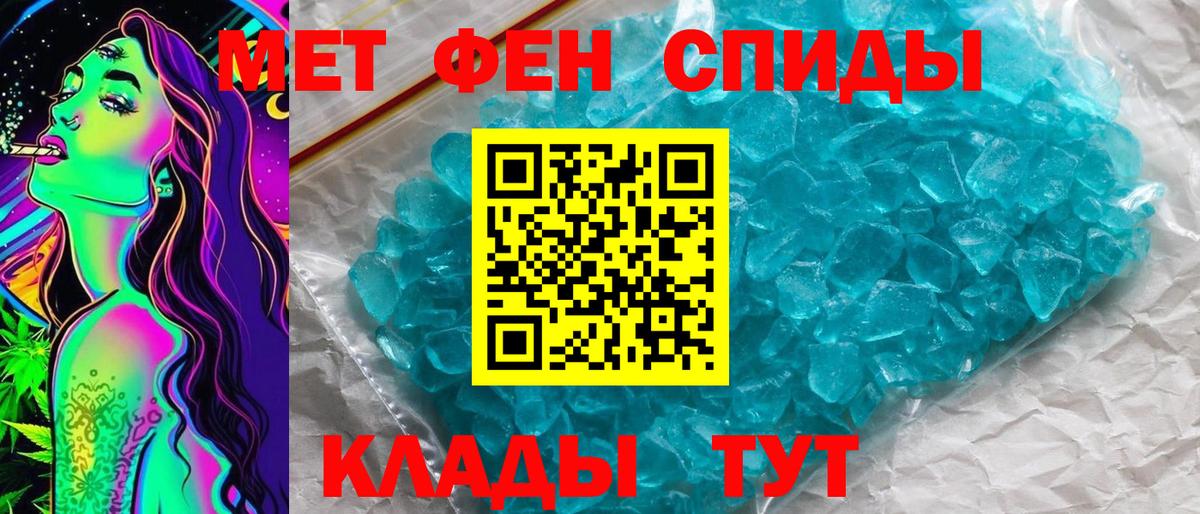 МЕТАМФЕТАМИН Декстрометамфетамин 99.9% Дмитров