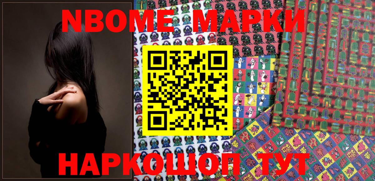 Дмитров  Марки 25I-NBOMe 1500мкг  Марки 25I-NBOMe 1500мкг  Вход с VPN 