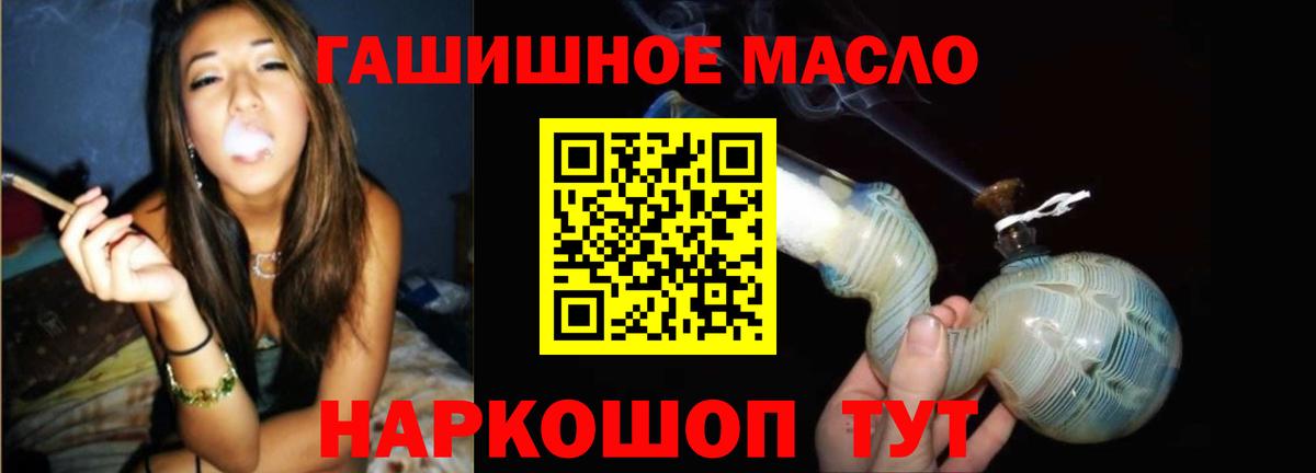 Дмитров  ТГК гашишное масло  Вход с VPN  Дистиллят ТГК Wax 