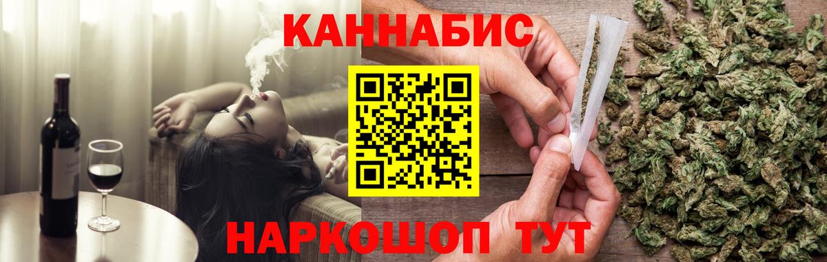 Дмитров  Бошки Шишки конопля  Каннабис AK-47  Вход с VPN 